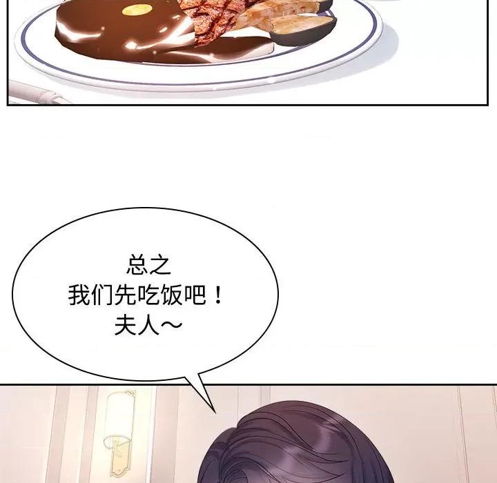 疯了才结婚 疯了才结婚-疯了才结婚 第35话 第29页