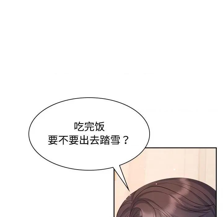 疯了才结婚 疯了才结婚-疯了才结婚 第35话 第37页