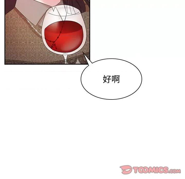 疯了才结婚 疯了才结婚-疯了才结婚 第35话 第39页