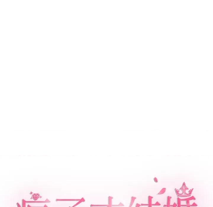疯了才结婚 疯了才结婚-疯了才结婚 第35话 第43页
