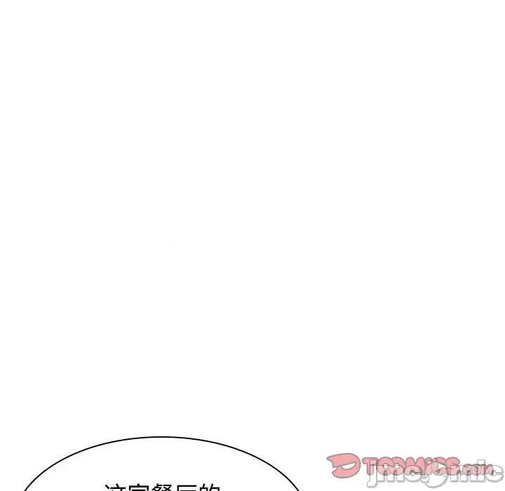 疯了才结婚 疯了才结婚-疯了才结婚 第35话 第45页