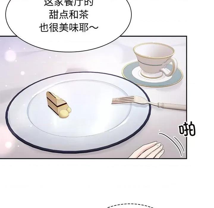 疯了才结婚 疯了才结婚-疯了才结婚 第35话 第46页