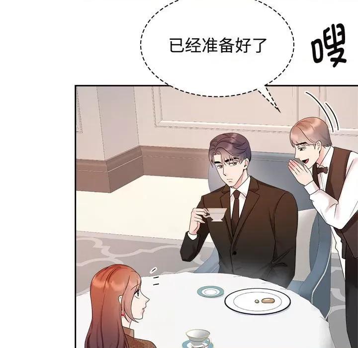 疯了才结婚 疯了才结婚-疯了才结婚 第35话 第47页