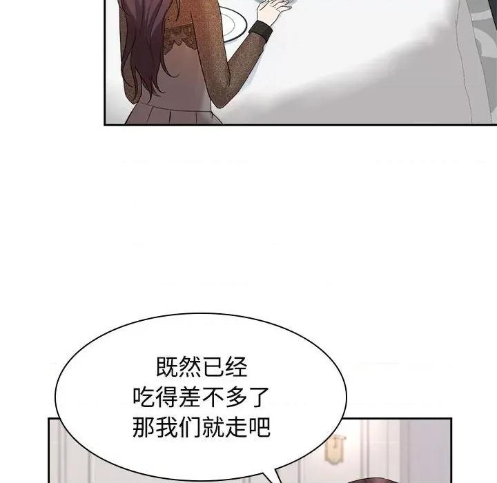 疯了才结婚 疯了才结婚-疯了才结婚 第35话 第48页