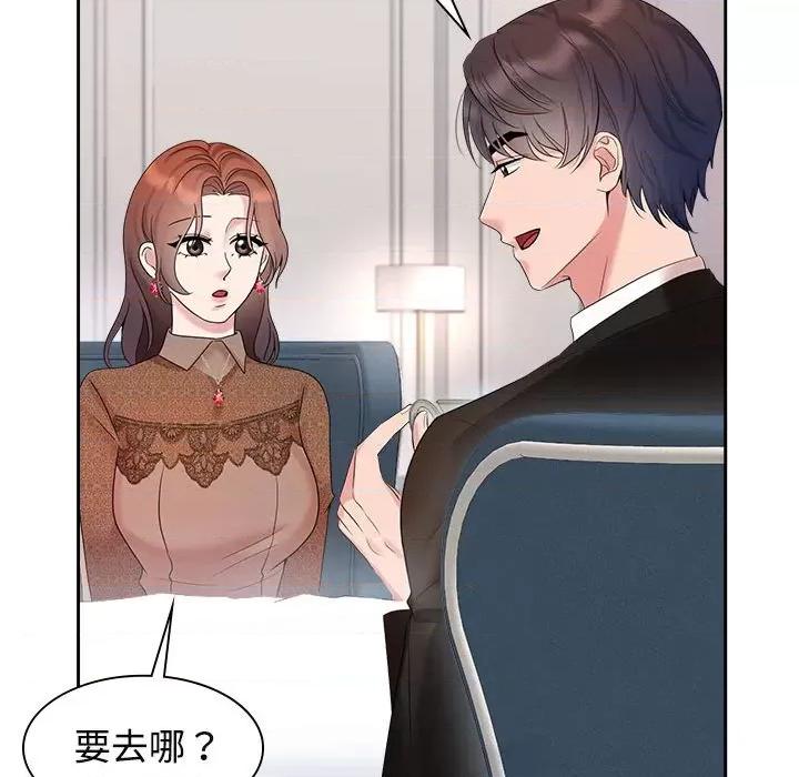 疯了才结婚 疯了才结婚-疯了才结婚 第35话 第49页