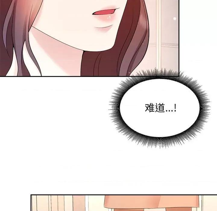 疯了才结婚 疯了才结婚-疯了才结婚 第35话 第59页