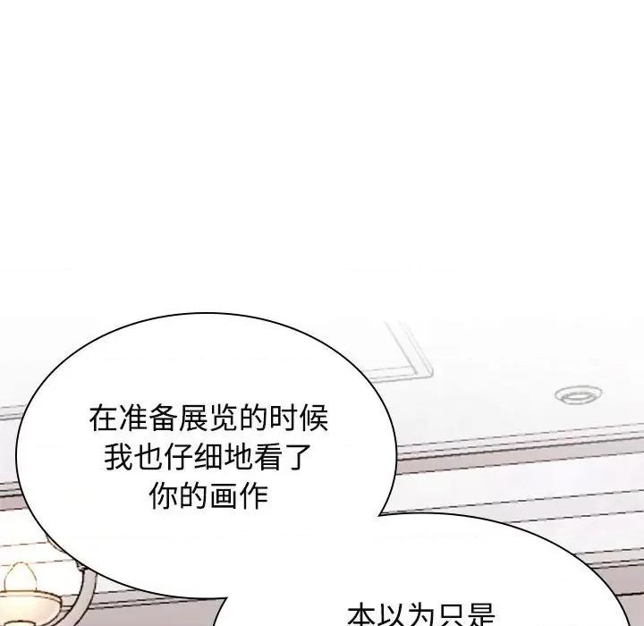 疯了才结婚 疯了才结婚-疯了才结婚 第35话 第71页