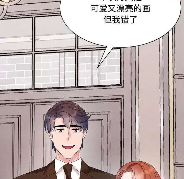 疯了才结婚 疯了才结婚-疯了才结婚 第35话 第72页