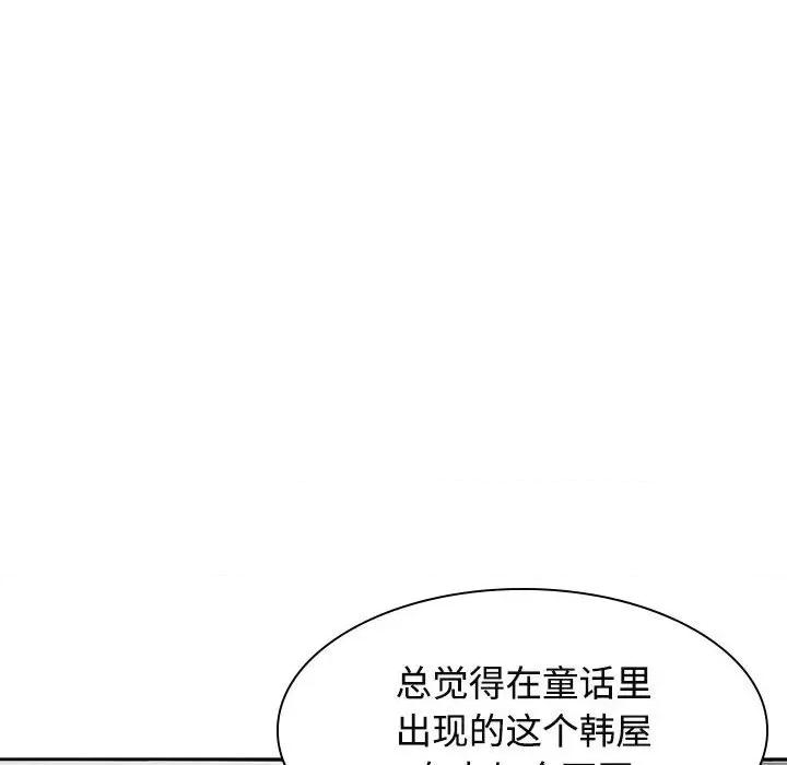 疯了才结婚 疯了才结婚-疯了才结婚 第35话 第74页