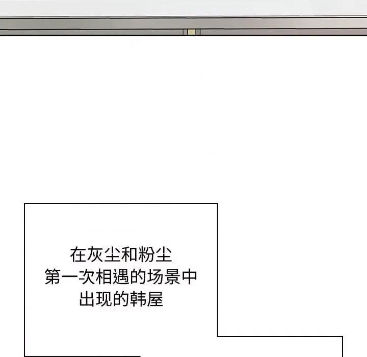 疯了才结婚 疯了才结婚-疯了才结婚 第35话 第76页