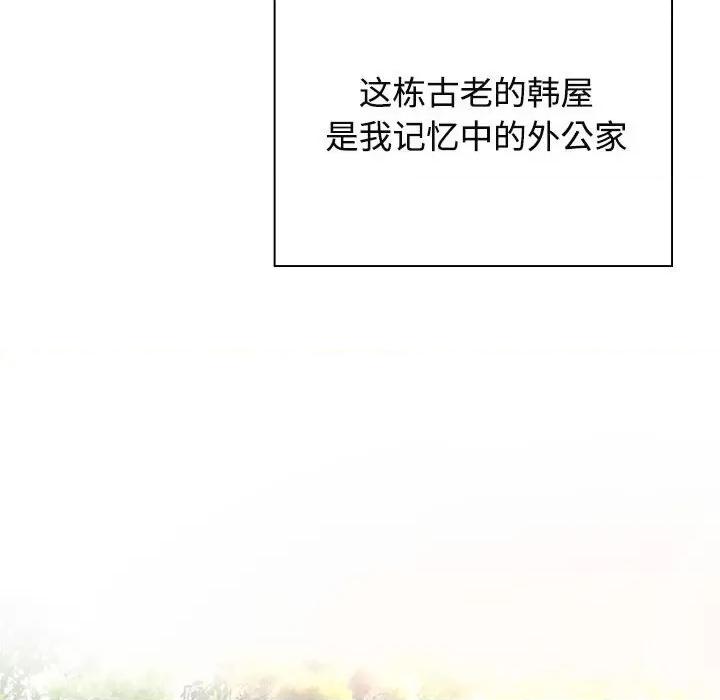 疯了才结婚 疯了才结婚-疯了才结婚 第35话 第77页