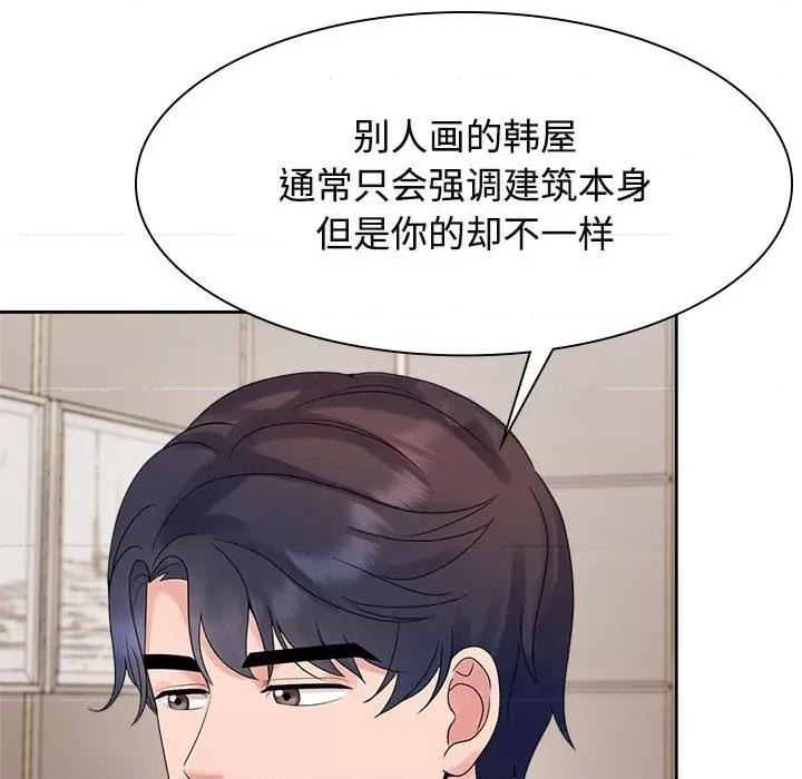 疯了才结婚 疯了才结婚-疯了才结婚 第35话 第82页
