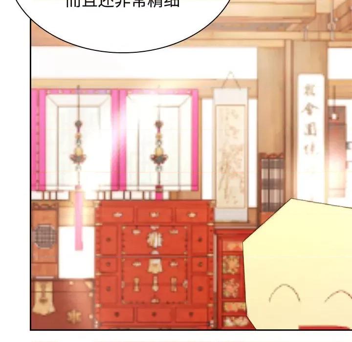 疯了才结婚 疯了才结婚-疯了才结婚 第35话 第84页
