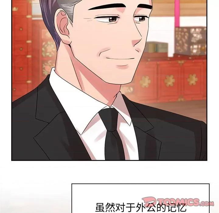 疯了才结婚 疯了才结婚-疯了才结婚 第35话 第87页