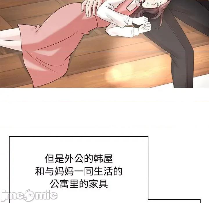 疯了才结婚 疯了才结婚-疯了才结婚 第35话 第90页