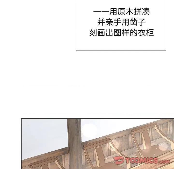 疯了才结婚 疯了才结婚-疯了才结婚 第35话 第93页