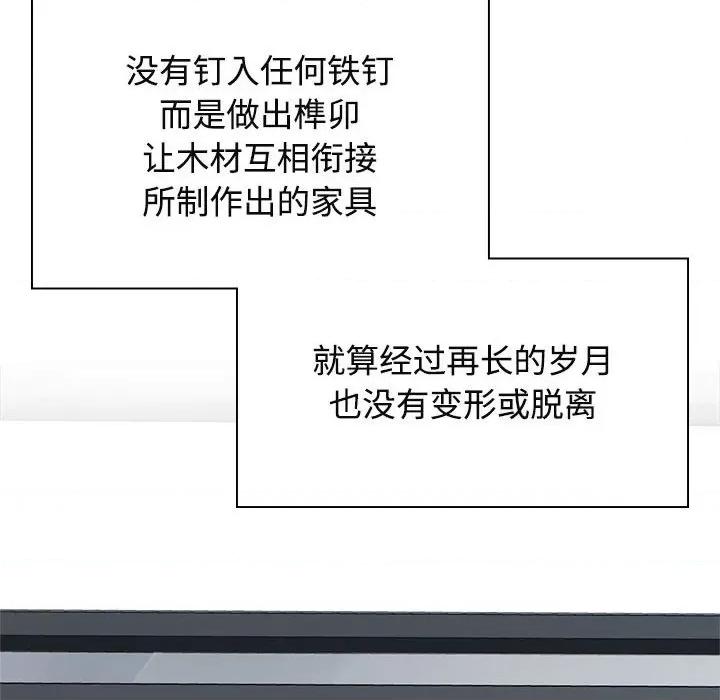 疯了才结婚 疯了才结婚-疯了才结婚 第35话 第96页