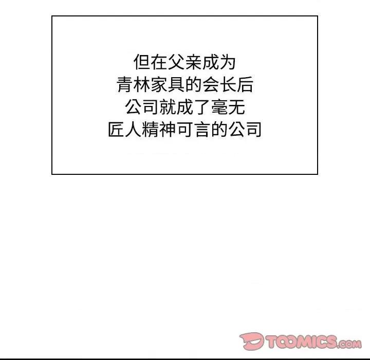 疯了才结婚 疯了才结婚-疯了才结婚 第35话 第99页