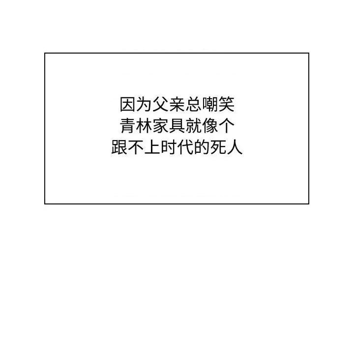 疯了才结婚 疯了才结婚-疯了才结婚 第35话 第101页