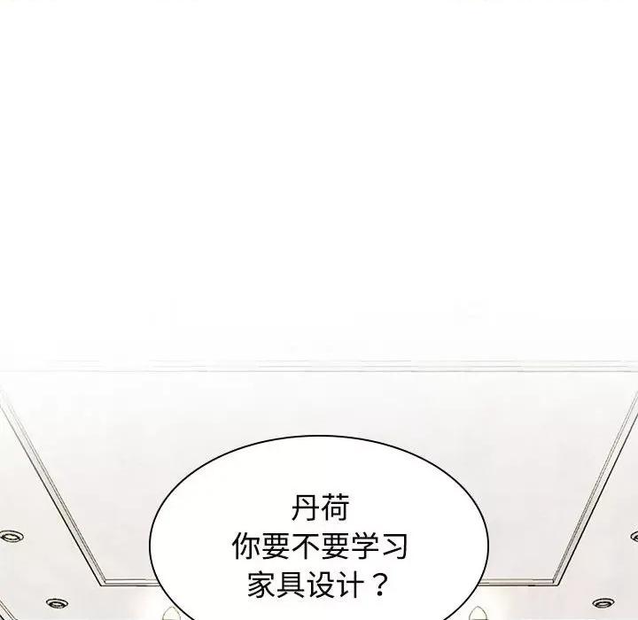 疯了才结婚 疯了才结婚-疯了才结婚 第35话 第102页