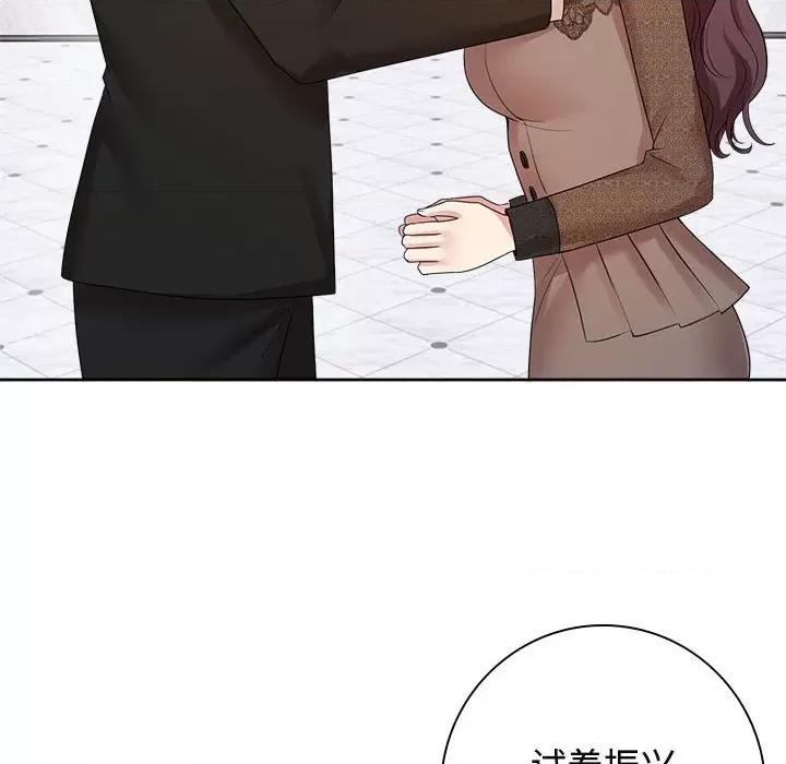疯了才结婚 疯了才结婚-疯了才结婚 第35话 第104页