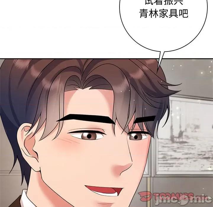 疯了才结婚 疯了才结婚-疯了才结婚 第35话 第105页