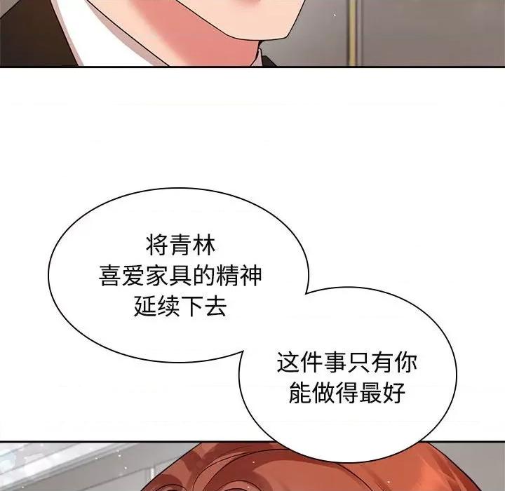 疯了才结婚 疯了才结婚-疯了才结婚 第35话 第106页