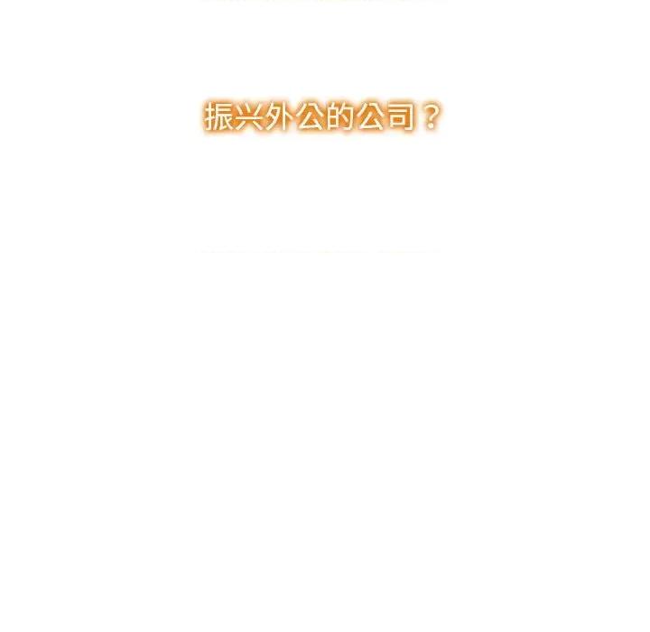 疯了才结婚 疯了才结婚-疯了才结婚 第35话 第108页