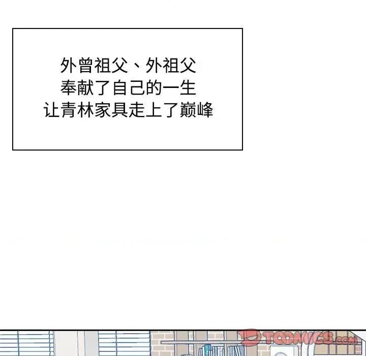 疯了才结婚 疯了才结婚-疯了才结婚 第35话 第111页