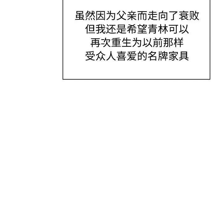 疯了才结婚 疯了才结婚-疯了才结婚 第35话 第113页