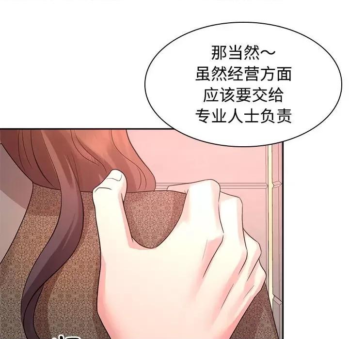 疯了才结婚 疯了才结婚-疯了才结婚 第35话 第119页