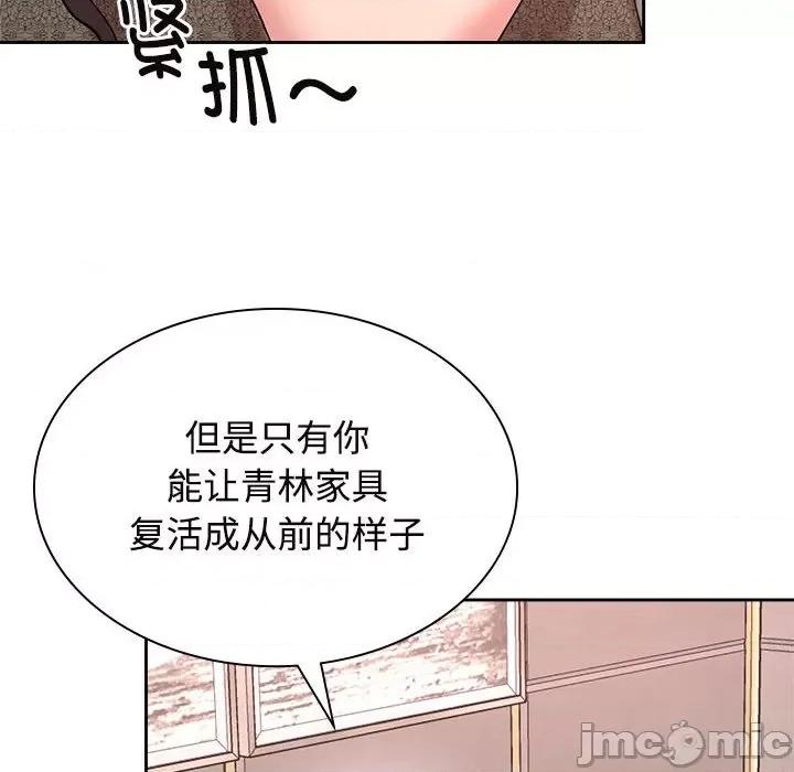疯了才结婚 疯了才结婚-疯了才结婚 第35话 第120页