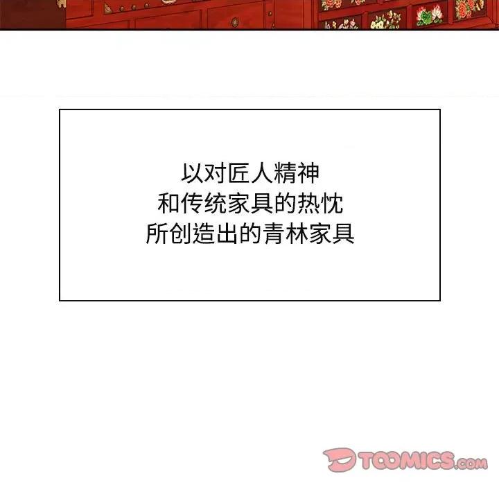 疯了才结婚 疯了才结婚-疯了才结婚 第35话 第123页