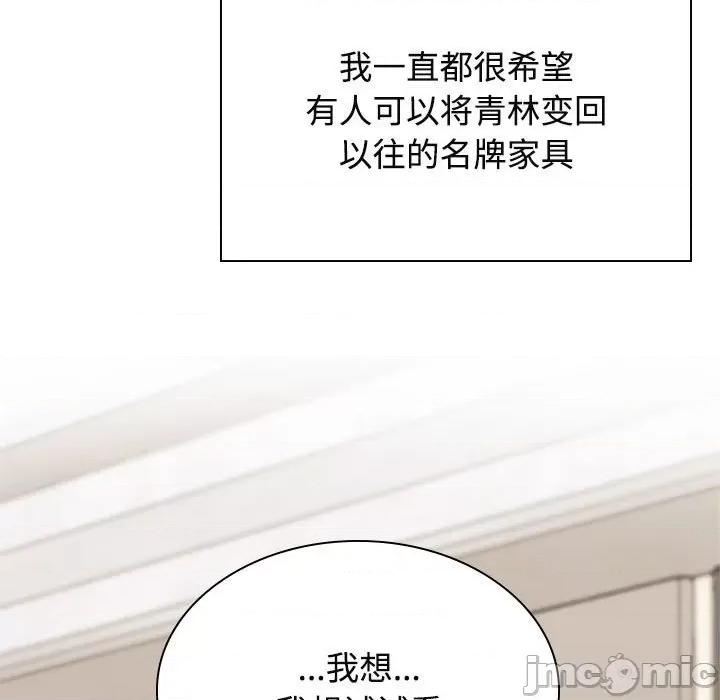 疯了才结婚 疯了才结婚-疯了才结婚 第35话 第125页