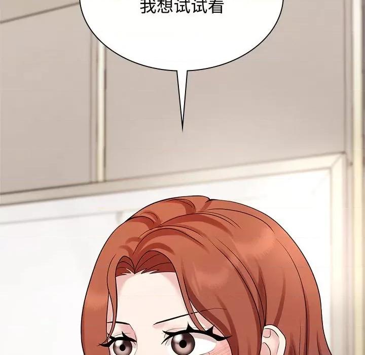 疯了才结婚 疯了才结婚-疯了才结婚 第35话 第126页