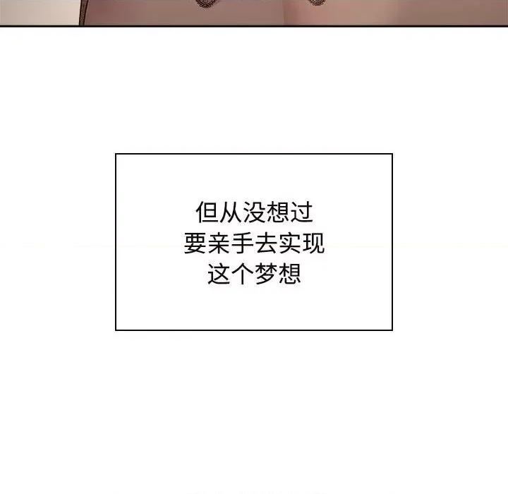 疯了才结婚 疯了才结婚-疯了才结婚 第35话 第128页