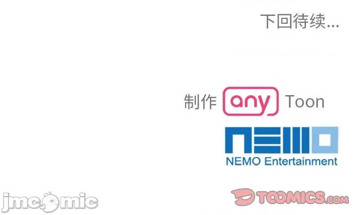 疯了才结婚 疯了才结婚-疯了才结婚 第35话 第135页