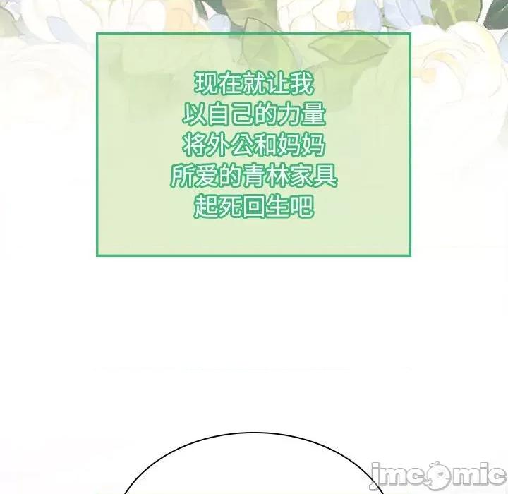 疯了才结婚 疯了才结婚-疯了才结婚 第36话 第5页