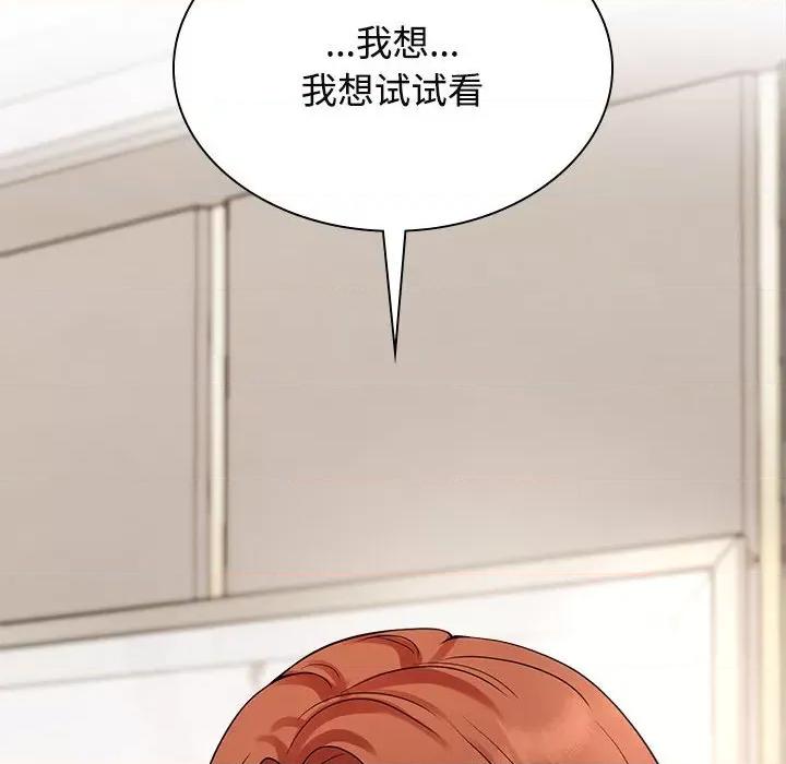 疯了才结婚 疯了才结婚-疯了才结婚 第36话 第6页