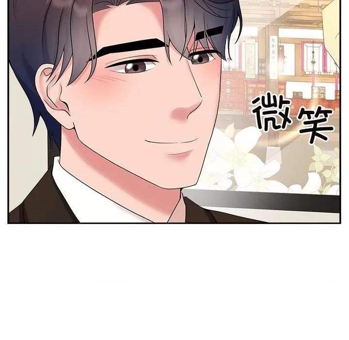 疯了才结婚 疯了才结婚-疯了才结婚 第36话 第9页