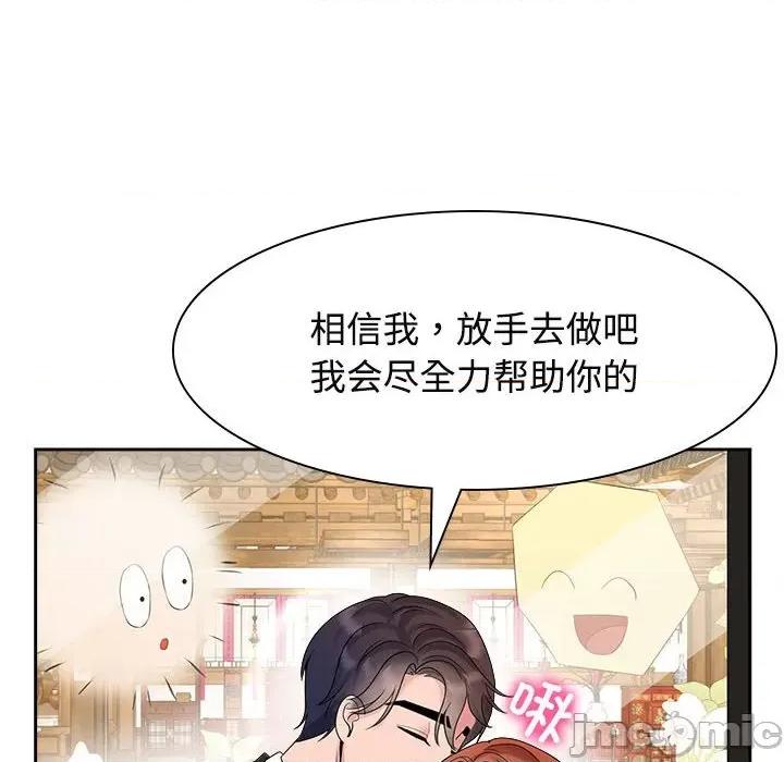 疯了才结婚 疯了才结婚-疯了才结婚 第36话 第10页