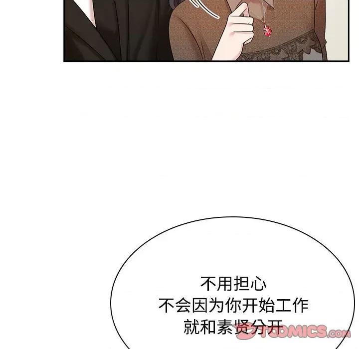 疯了才结婚 疯了才结婚-疯了才结婚 第36话 第14页