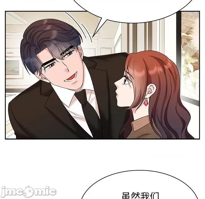 疯了才结婚 疯了才结婚-疯了才结婚 第36话 第15页