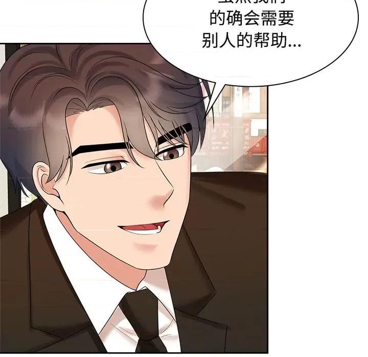 疯了才结婚 疯了才结婚-疯了才结婚 第36话 第16页