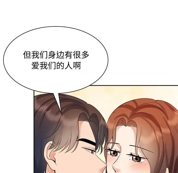 疯了才结婚 疯了才结婚-疯了才结婚 第36话 第17页
