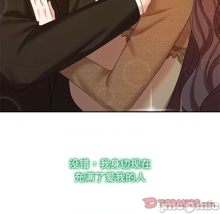 疯了才结婚 疯了才结婚-疯了才结婚 第36话 第20页
