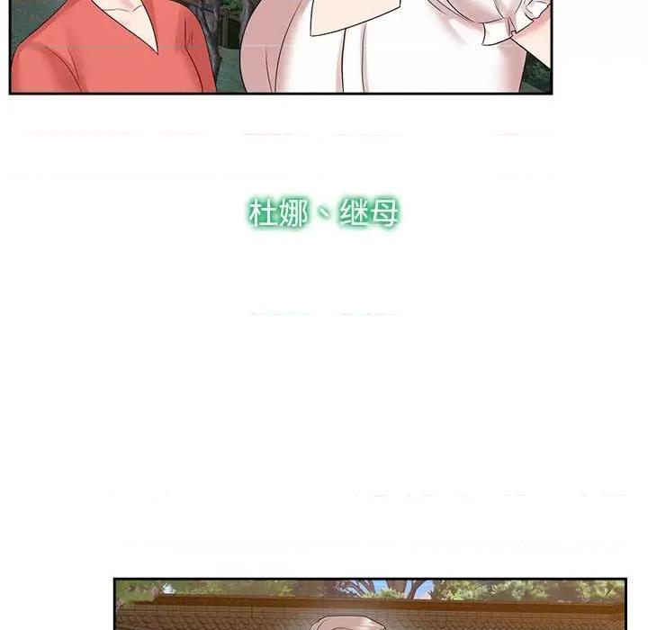 疯了才结婚 疯了才结婚-疯了才结婚 第36话 第22页