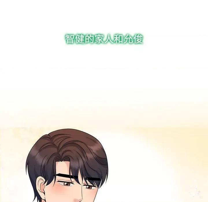 疯了才结婚 疯了才结婚-疯了才结婚 第36话 第24页