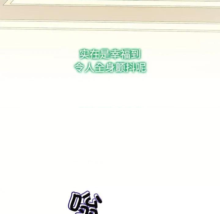 疯了才结婚 疯了才结婚-疯了才结婚 第36话 第29页