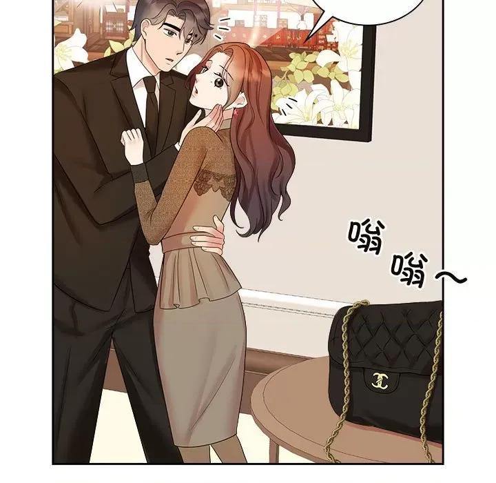 疯了才结婚 疯了才结婚-疯了才结婚 第36话 第31页